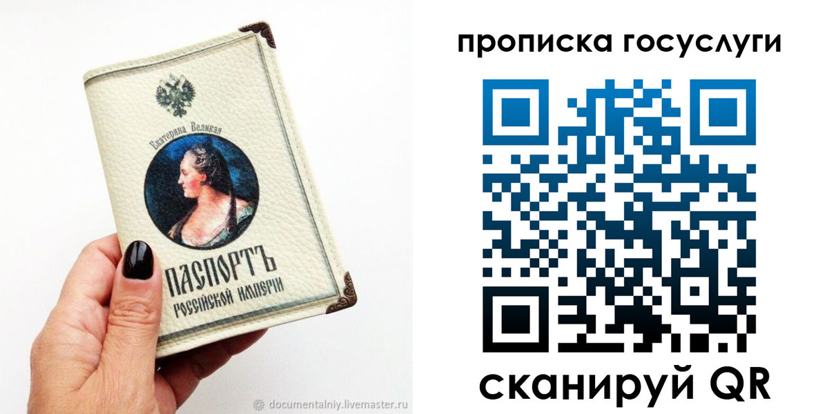 временная регистрация 2025 в Сланцах