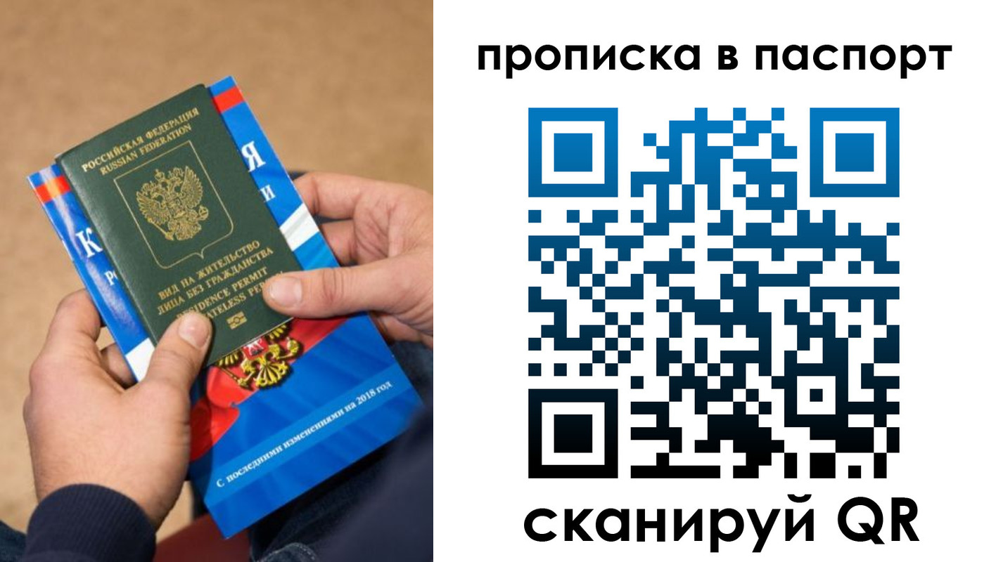 временная регистрация купить в Сланцах