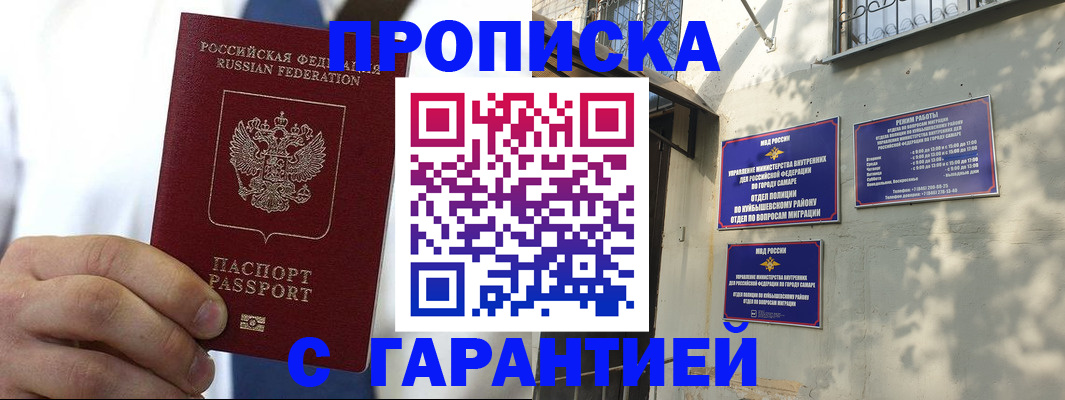 временная регистрация надежно в Сланцах