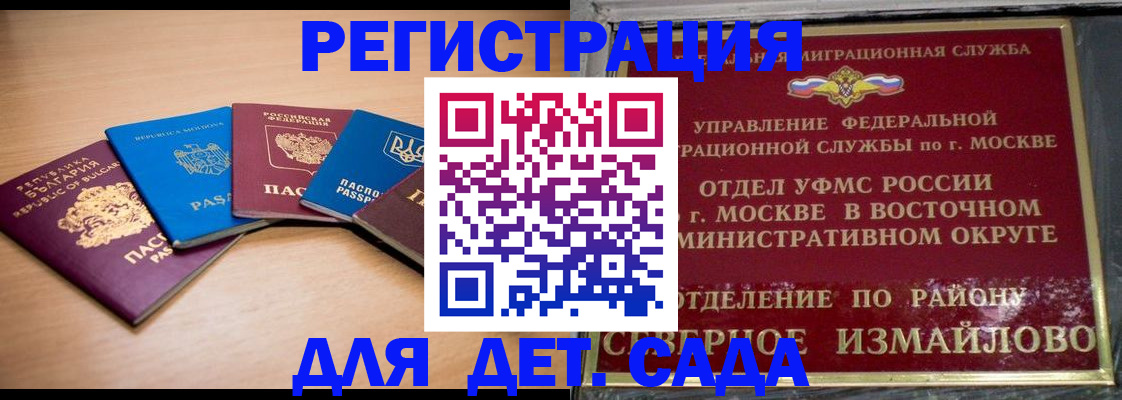 прописка гарантия в Сланцах