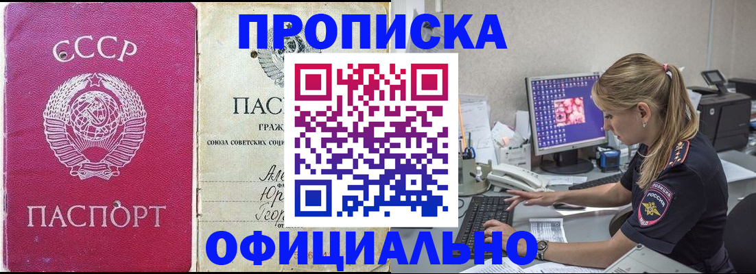 миграционный учет в Сланцах