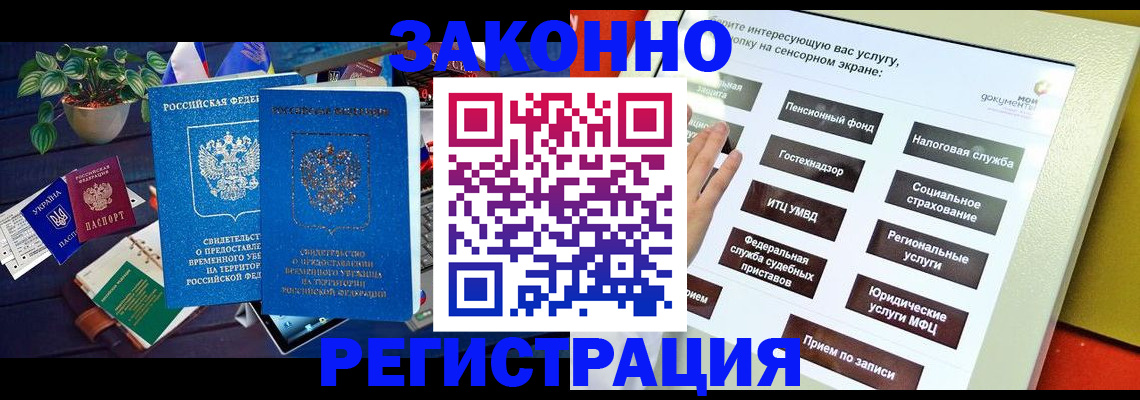 регистрация для дет. сада в Сланцах